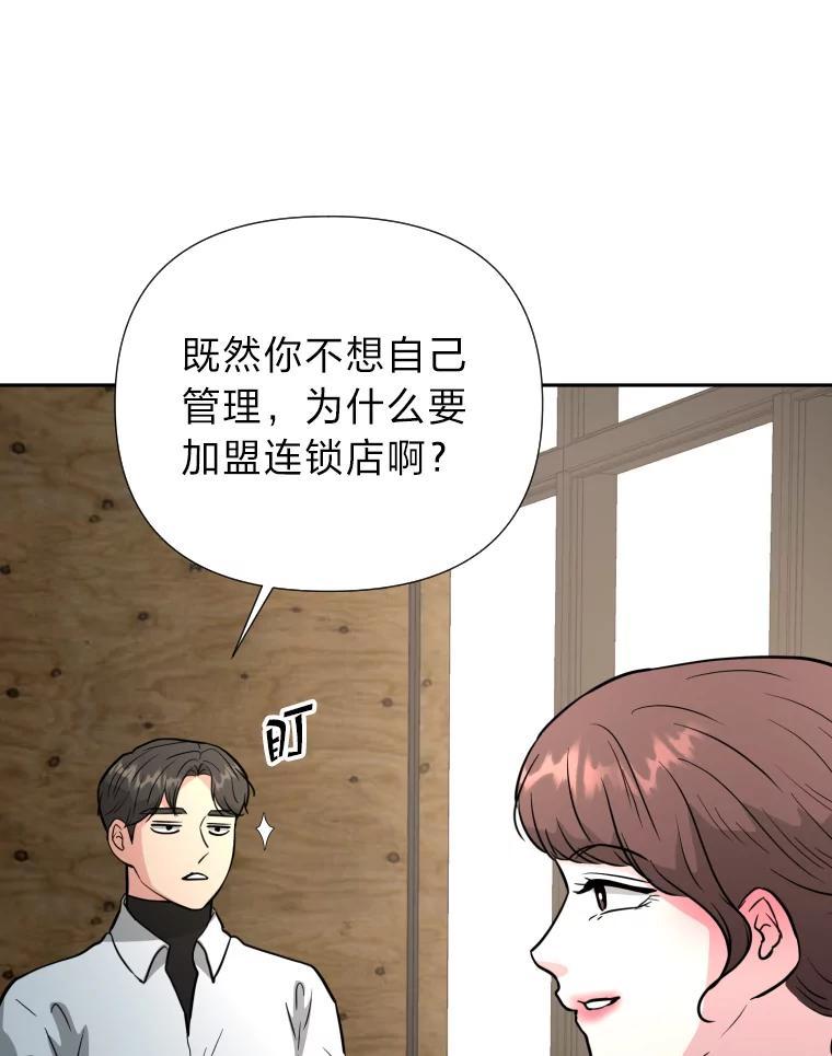 《金牌设计师》49.两个世界的距离 第76页