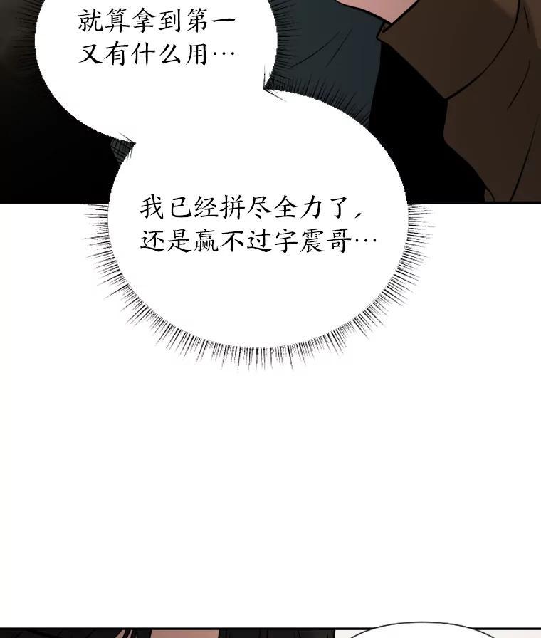 《金牌设计师》49.两个世界的距离 第12页