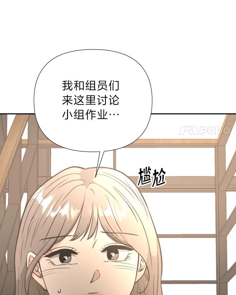 《金牌设计师》49.两个世界的距离 第108页