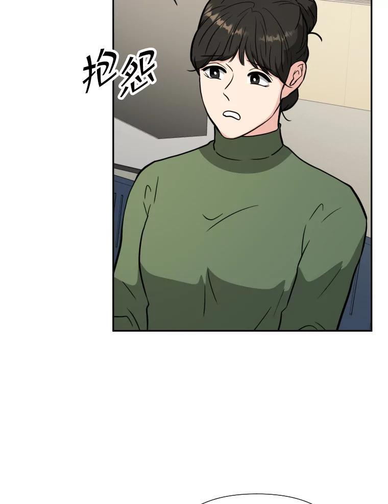 《金牌设计师》49.两个世界的距离 第3页