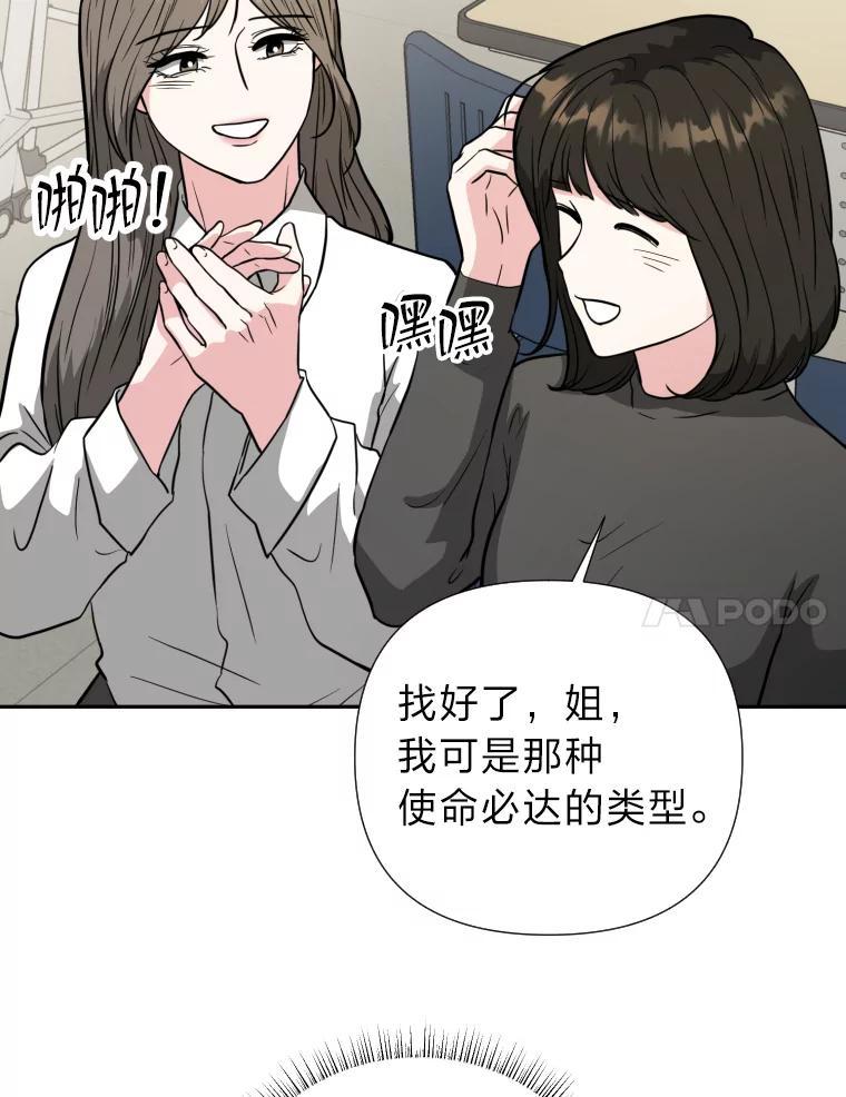 《金牌设计师》49.两个世界的距离 第7页