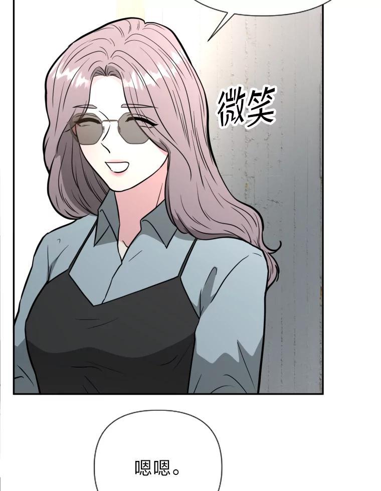 《金牌设计师》49.两个世界的距离 第39页
