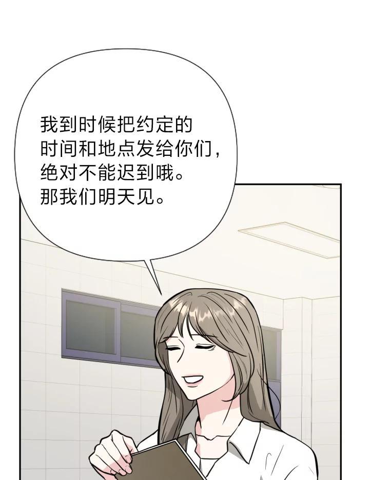 《金牌设计师》49.两个世界的距离 第16页
