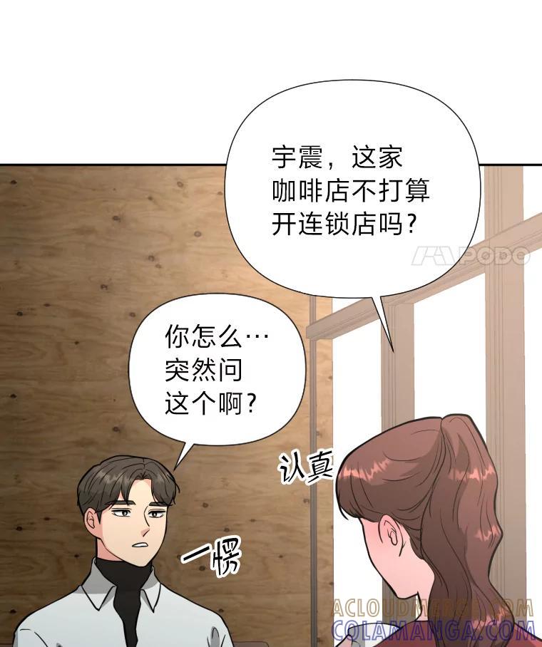 《金牌设计师》49.两个世界的距离 第57页