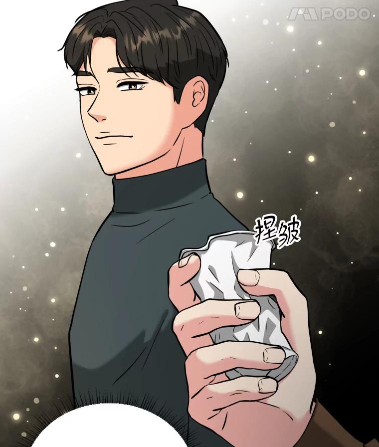 《金牌设计师》49.两个世界的距离 第11页