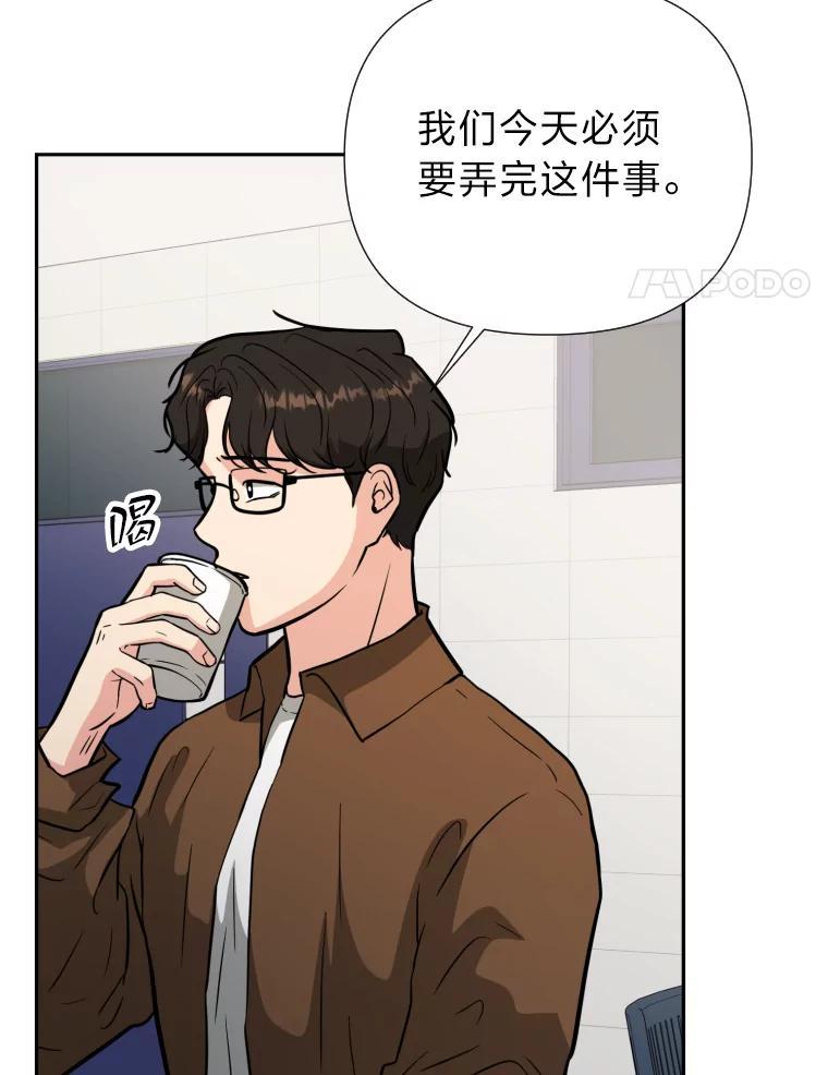 《金牌设计师》49.两个世界的距离 第4页