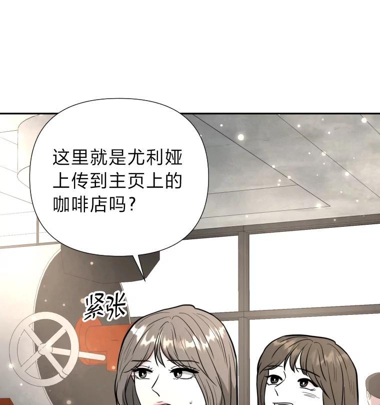 《金牌设计师》49.两个世界的距离 第23页