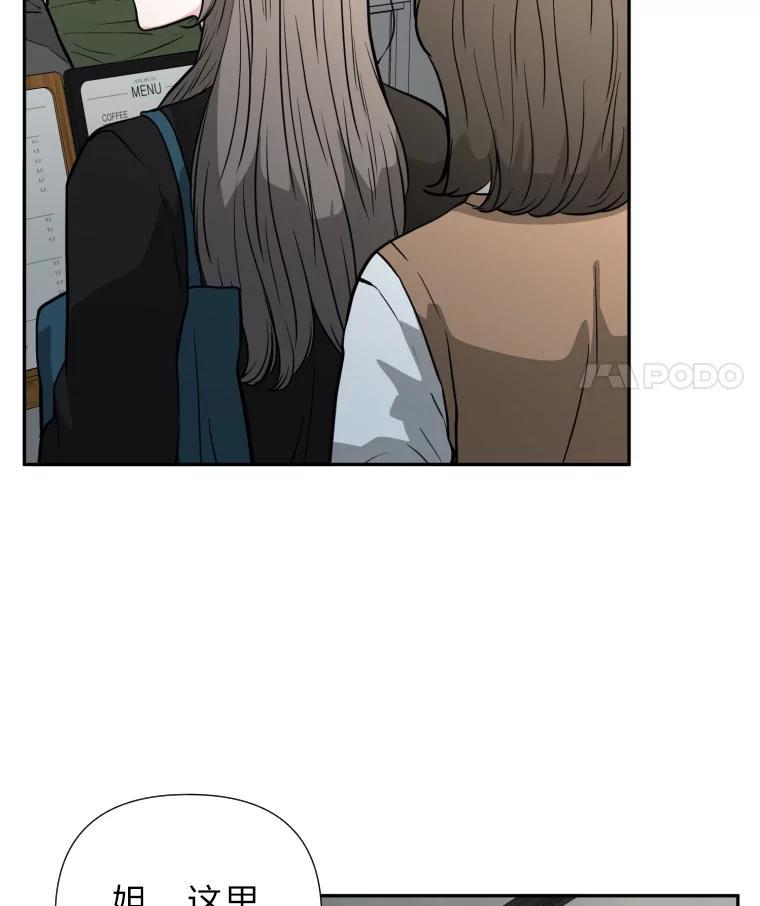 《金牌设计师》49.两个世界的距离 第26页
