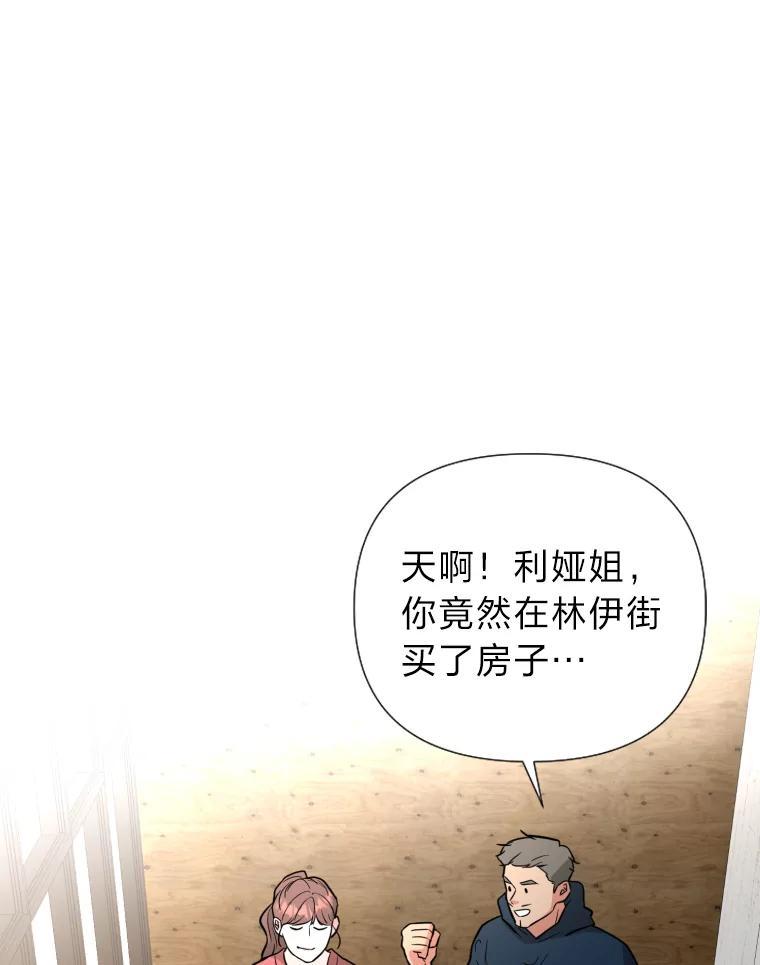 《金牌设计师》49.两个世界的距离 第71页