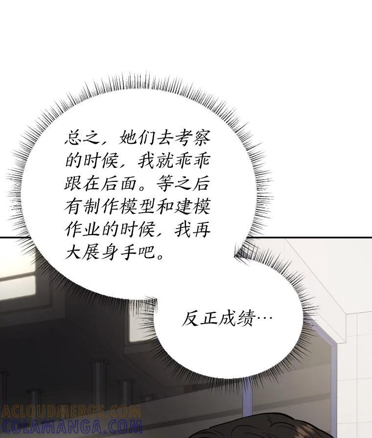 《金牌设计师》49.两个世界的距离 第9页