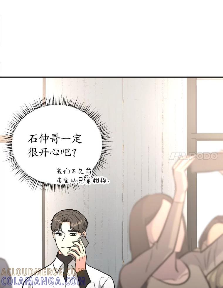 《金牌设计师》49.两个世界的距离 第33页