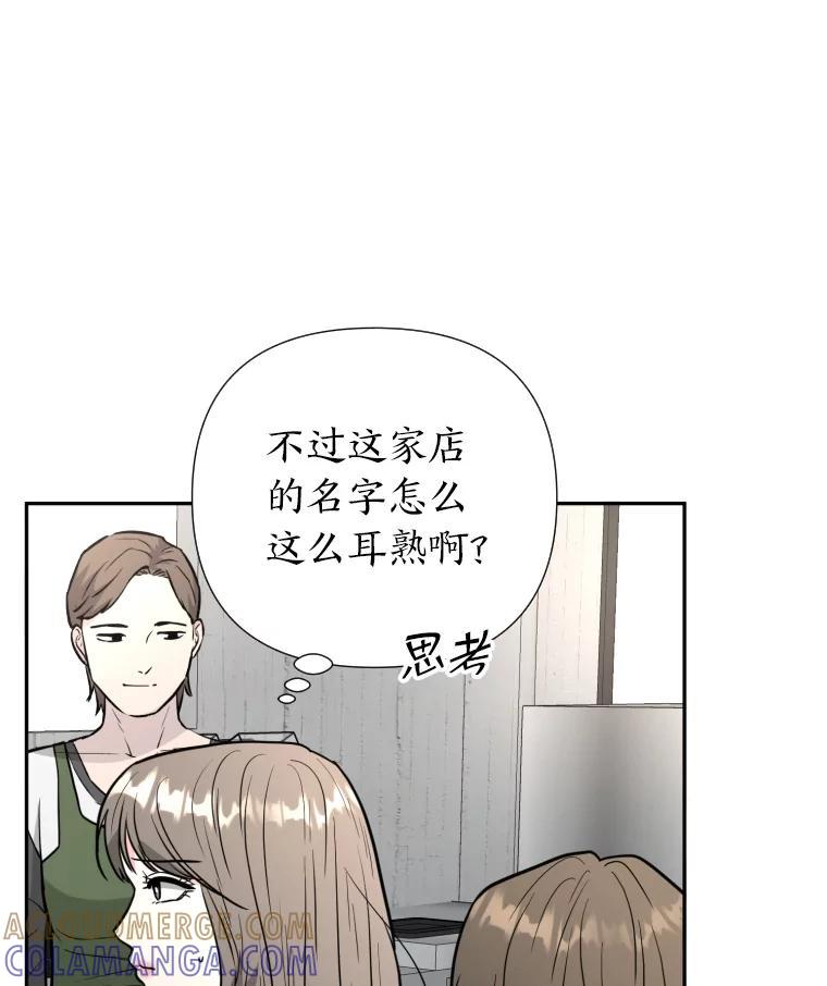 《金牌设计师》49.两个世界的距离 第25页