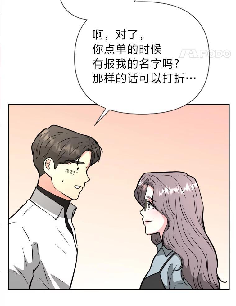 《金牌设计师》49.两个世界的距离 第40页