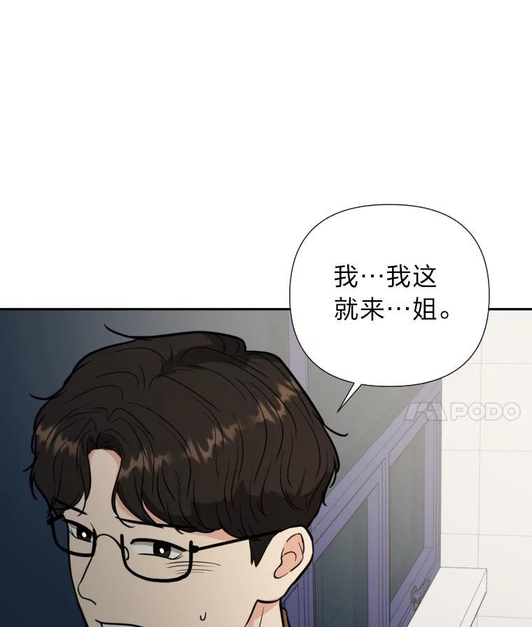 《金牌设计师》49.两个世界的距离 第14页