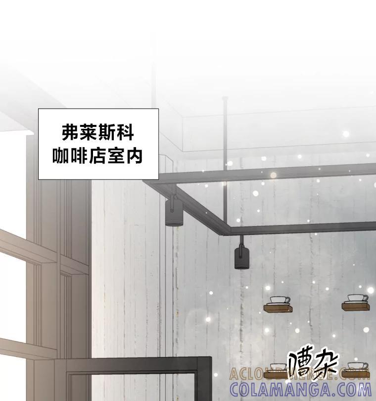 《金牌设计师》49.两个世界的距离 第21页