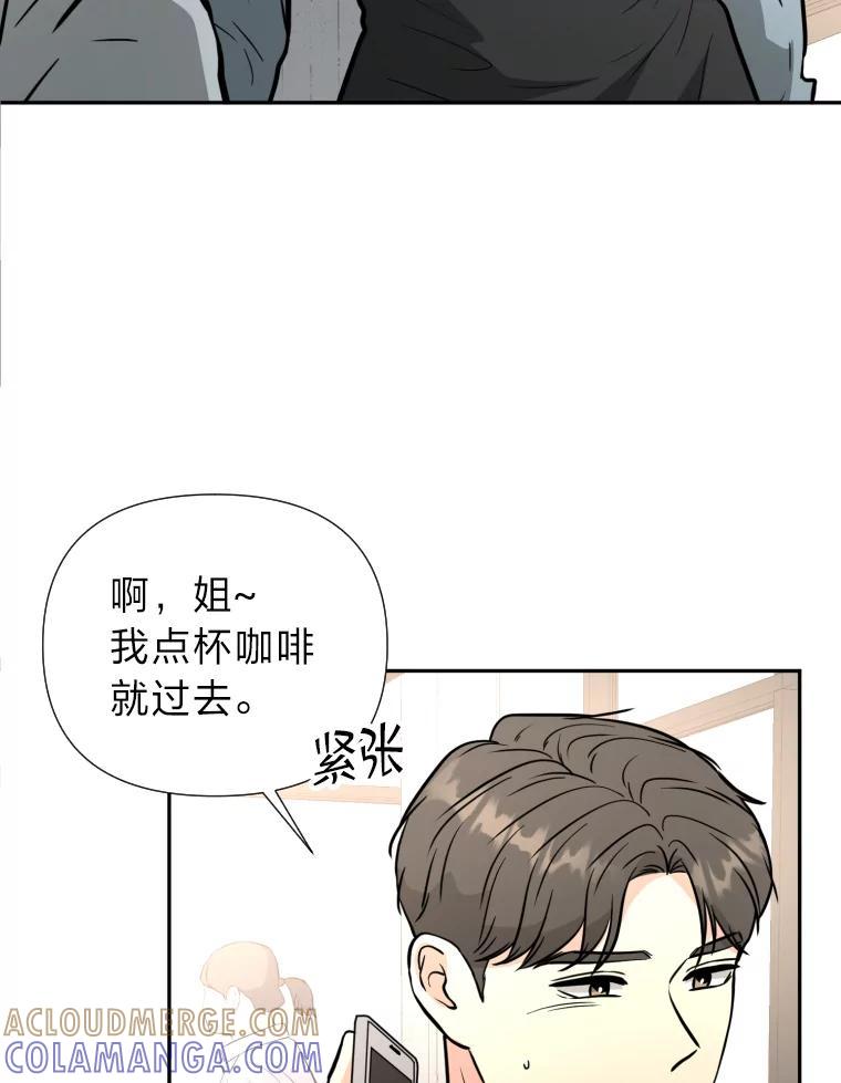 《金牌设计师》49.两个世界的距离 第37页