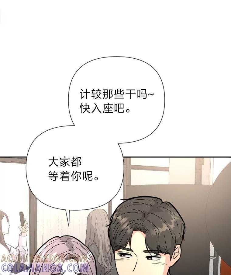 《金牌设计师》49.两个世界的距离 第41页
