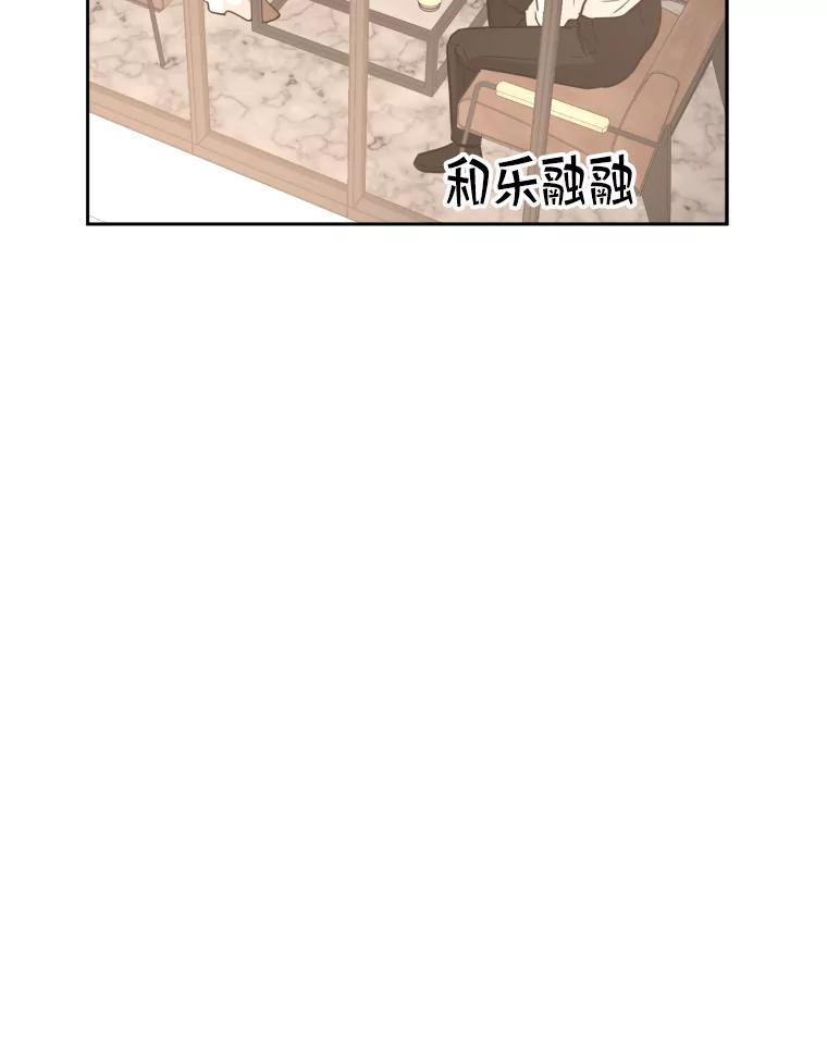 《金牌设计师》49.两个世界的距离 第94页