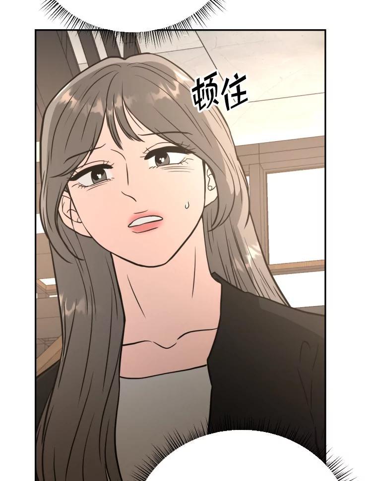 《金牌设计师》49.两个世界的距离 第104页