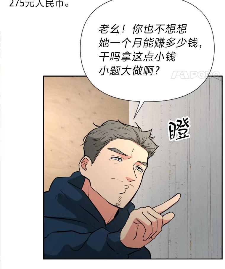 《金牌设计师》49.两个世界的距离 第47页