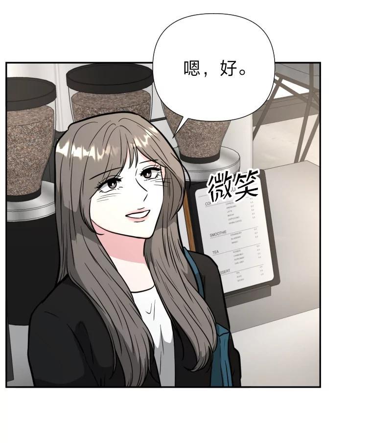 《金牌设计师》49.两个世界的距离 第28页
