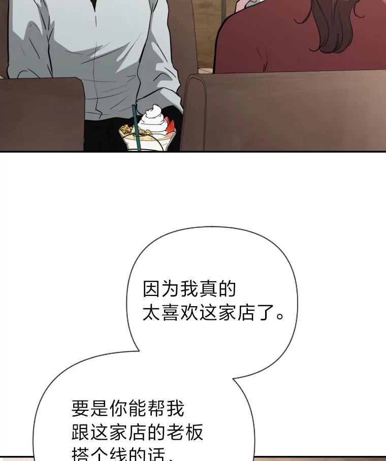 《金牌设计师》49.两个世界的距离 第58页
