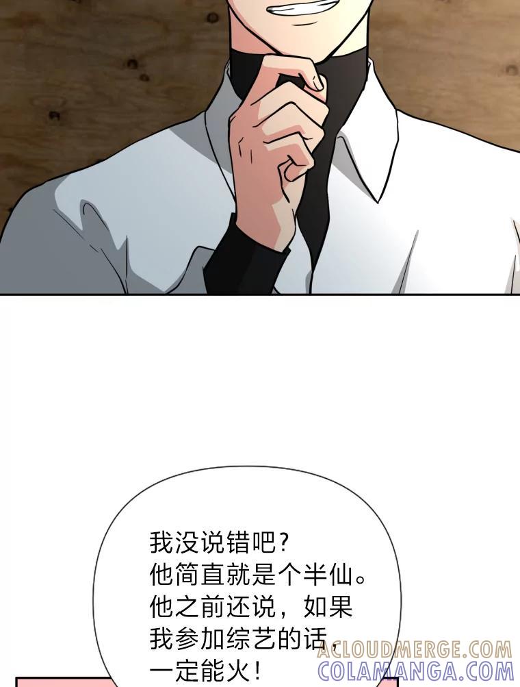 《金牌设计师》49.两个世界的距离 第65页