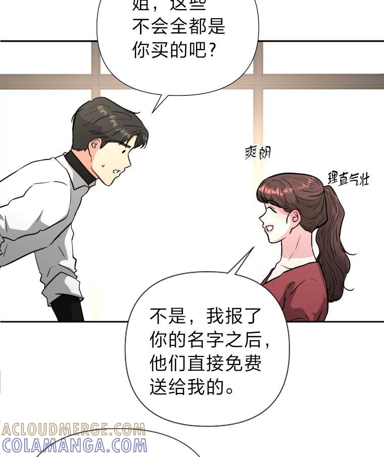 《金牌设计师》49.两个世界的距离 第45页