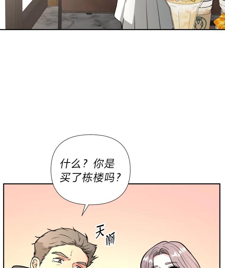 《金牌设计师》49.两个世界的距离 第60页