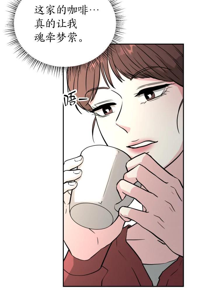 《金牌设计师》49.两个世界的距离 第54页