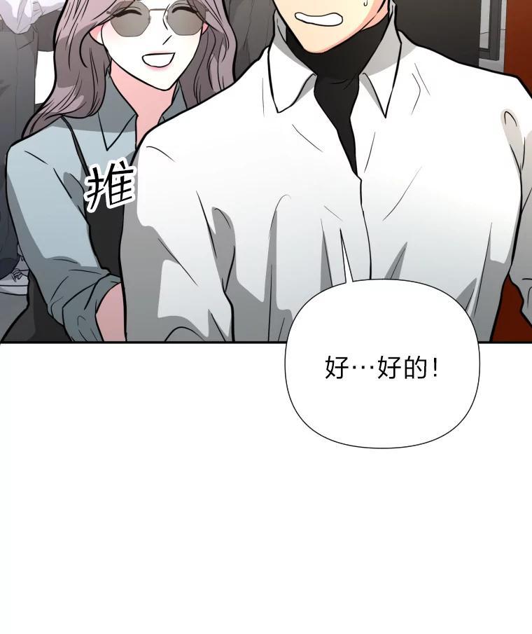 《金牌设计师》49.两个世界的距离 第42页