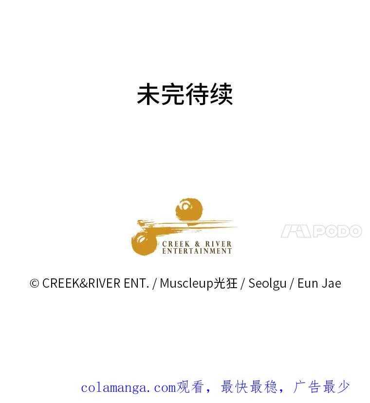《金牌设计师》49.两个世界的距离 第118页