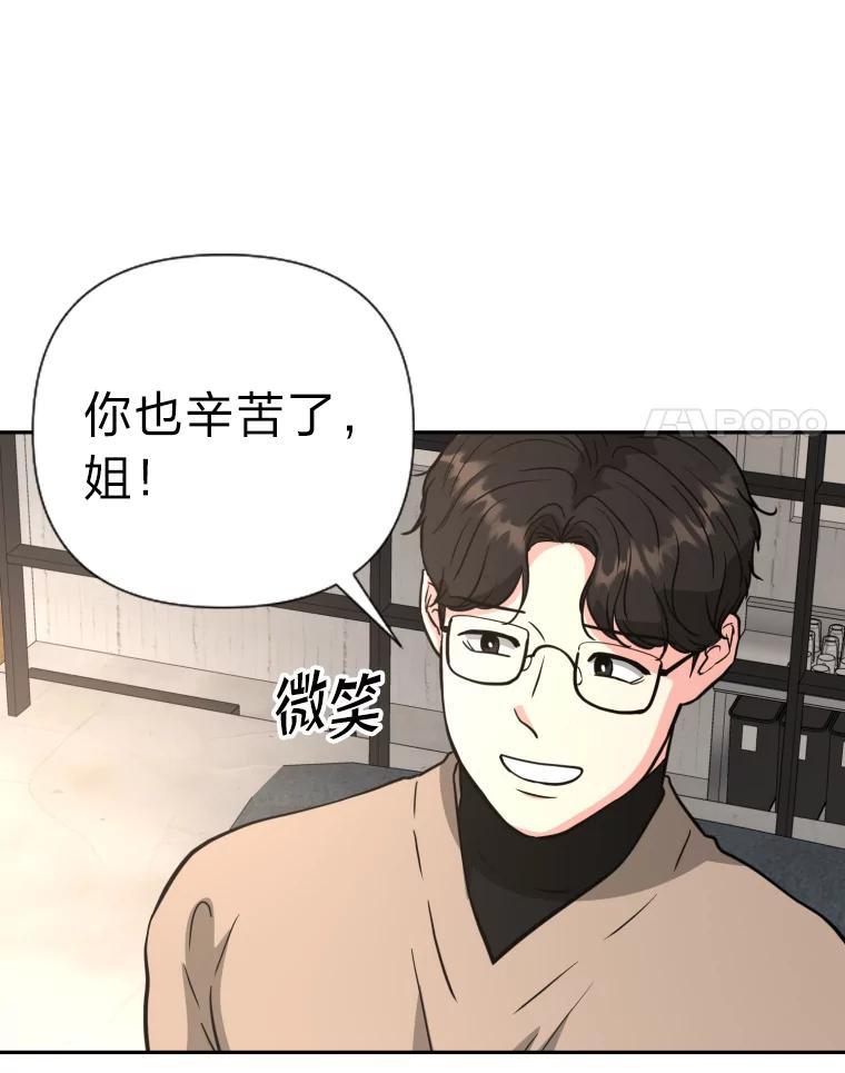 《金牌设计师》49.两个世界的距离 第98页