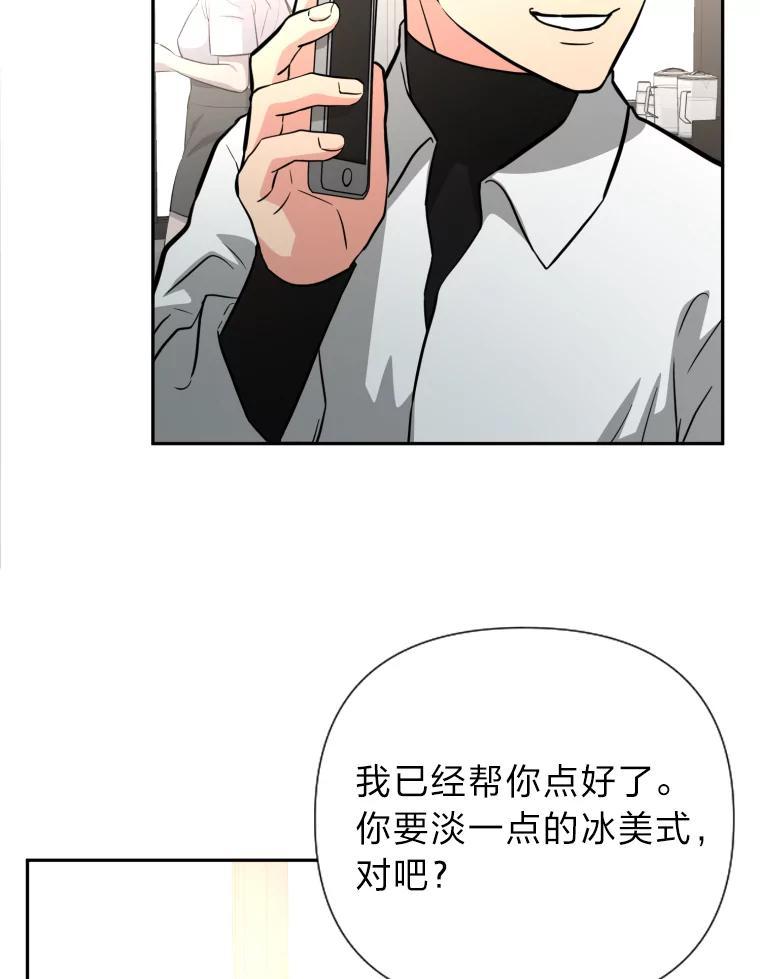 《金牌设计师》49.两个世界的距离 第38页