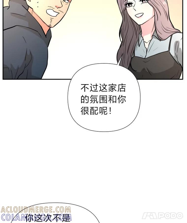 《金牌设计师》49.两个世界的距离 第61页