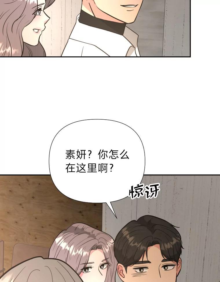 《金牌设计师》49.两个世界的距离 第106页