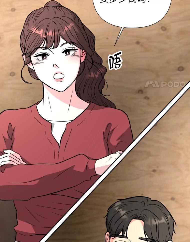《金牌设计师》49.两个世界的距离 第84页