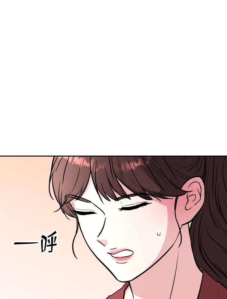 《金牌设计师》49.两个世界的距离 第68页