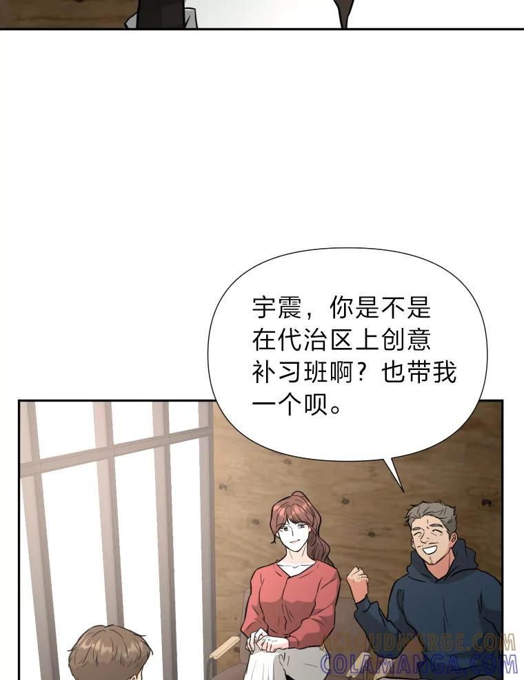 《金牌设计师》49.两个世界的距离 第49页