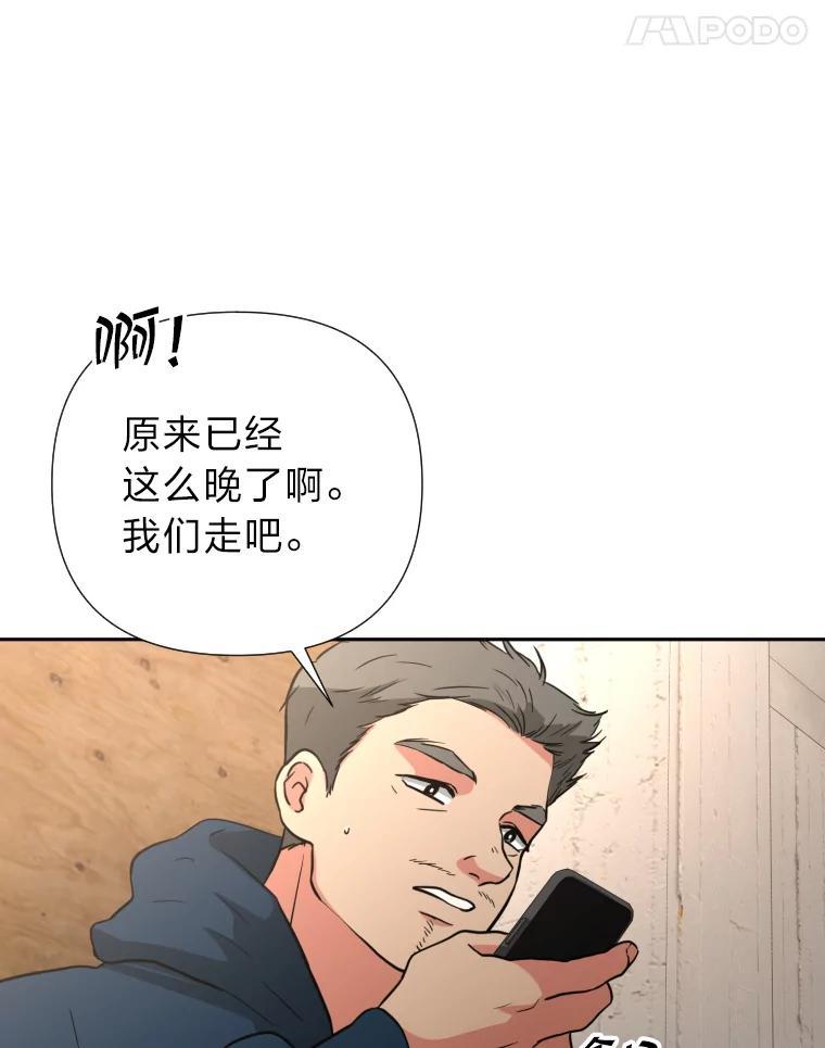 《金牌设计师》49.两个世界的距离 第95页