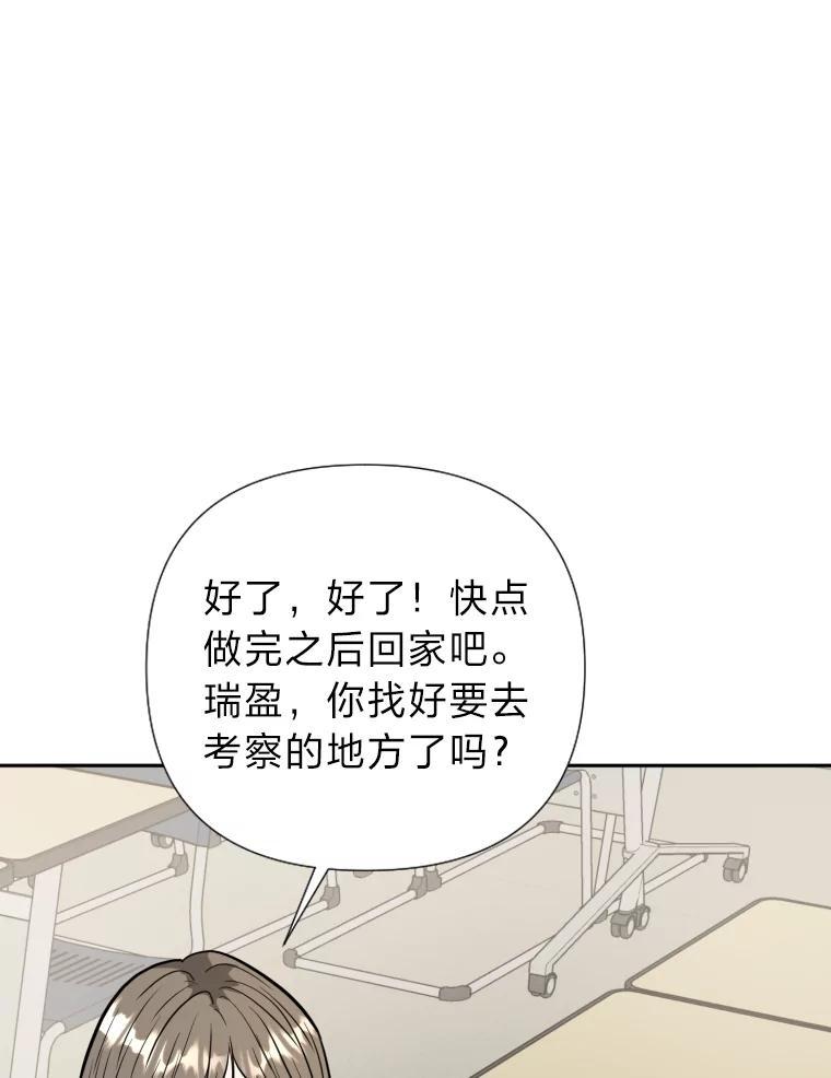 《金牌设计师》49.两个世界的距离 第6页