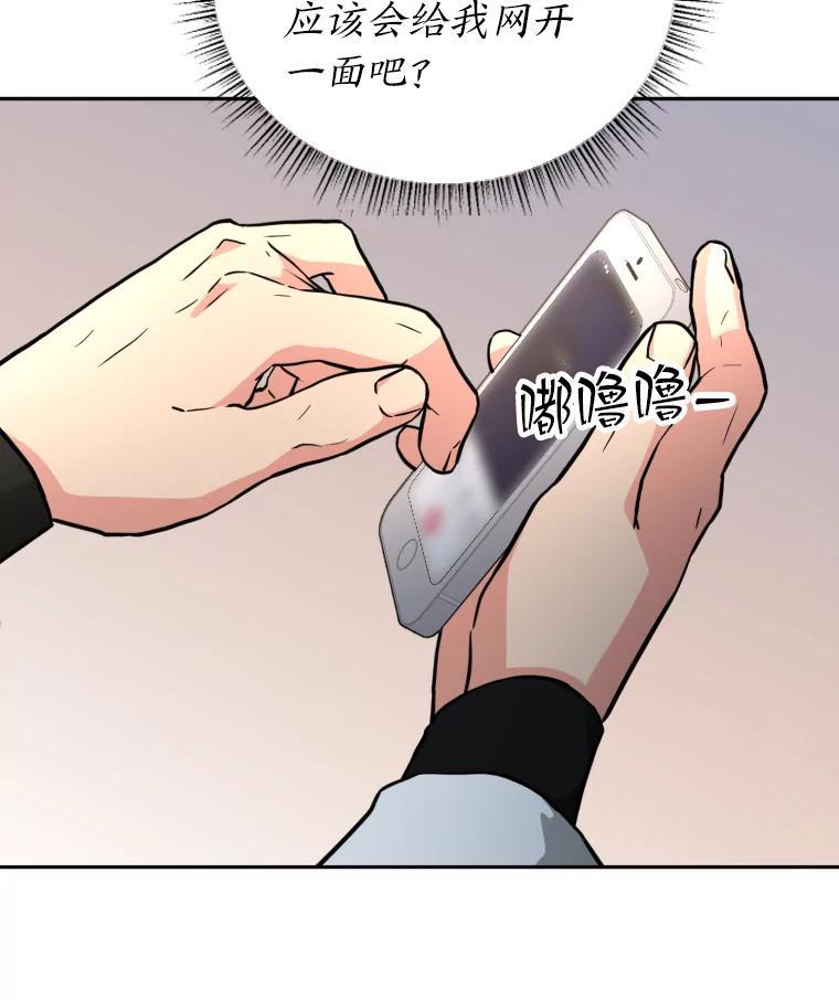 《金牌设计师》49.两个世界的距离 第32页