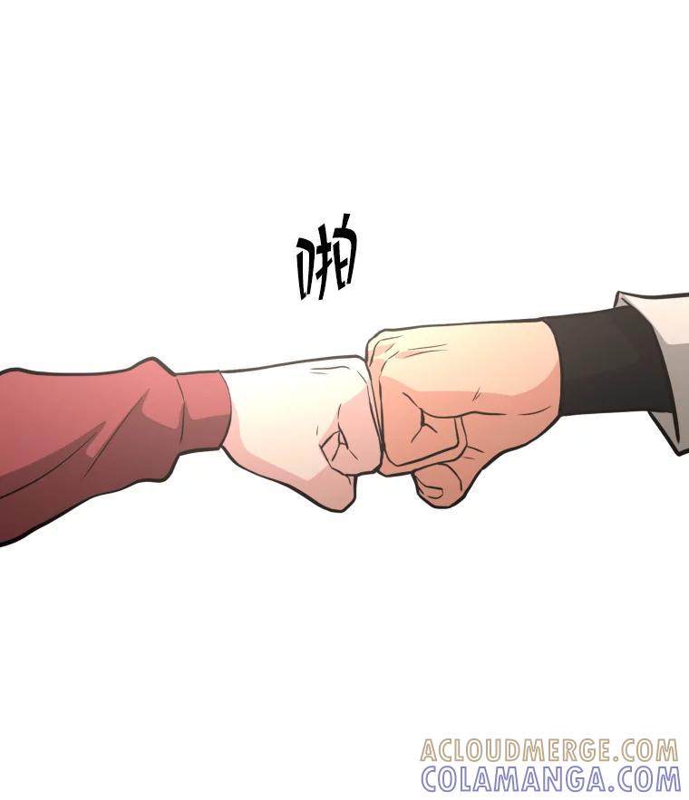 《金牌设计师》49.两个世界的距离 第89页