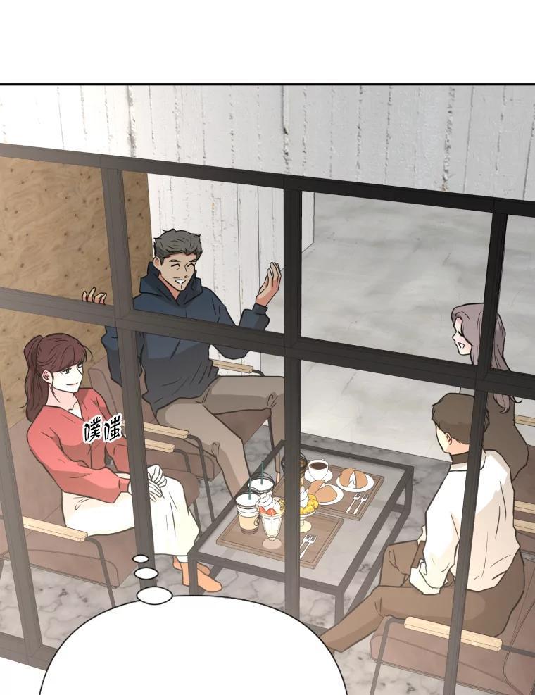 《金牌设计师》49.两个世界的距离 第51页