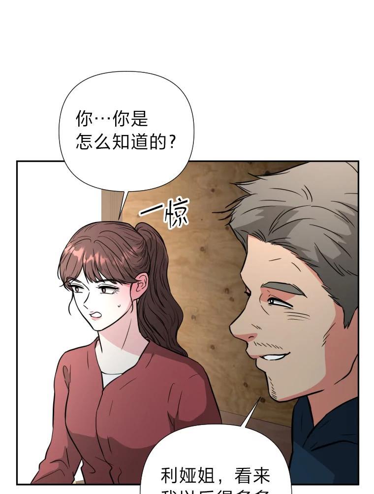 《金牌设计师》49.两个世界的距离 第63页