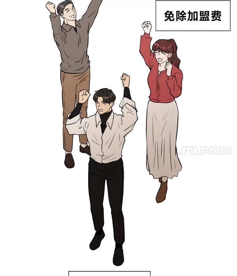 《金牌设计师》49.两个世界的距离 第91页