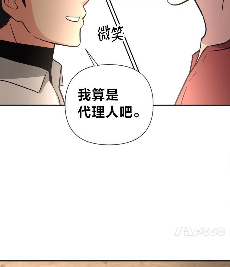 《金牌设计师》49.两个世界的距离 第87页