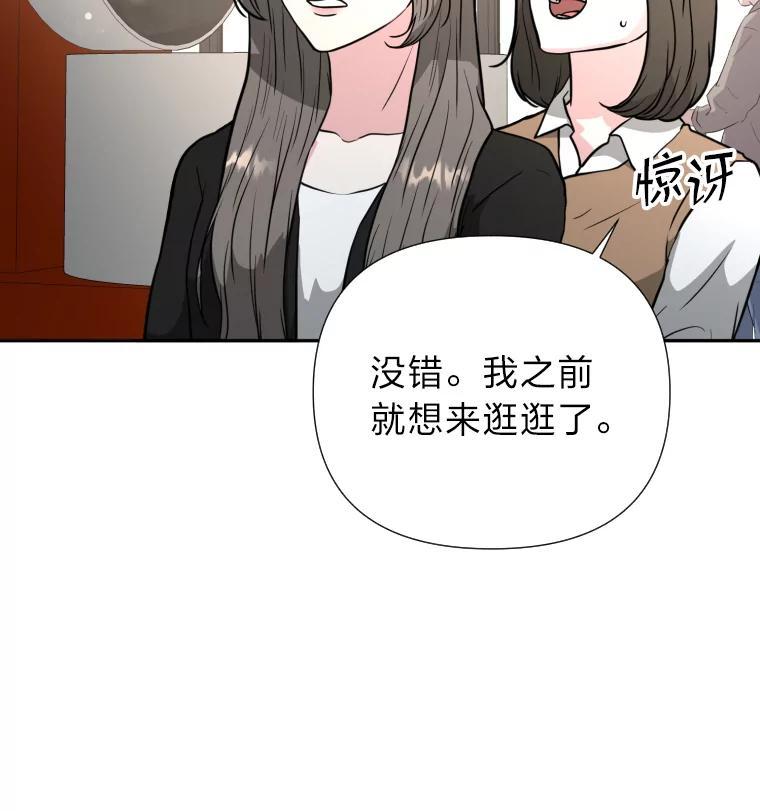 《金牌设计师》49.两个世界的距离 第24页