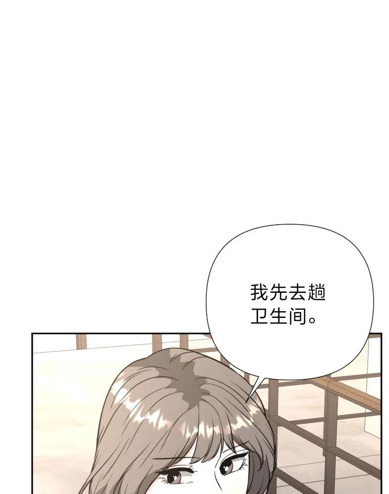 《金牌设计师》49.两个世界的距离 第99页