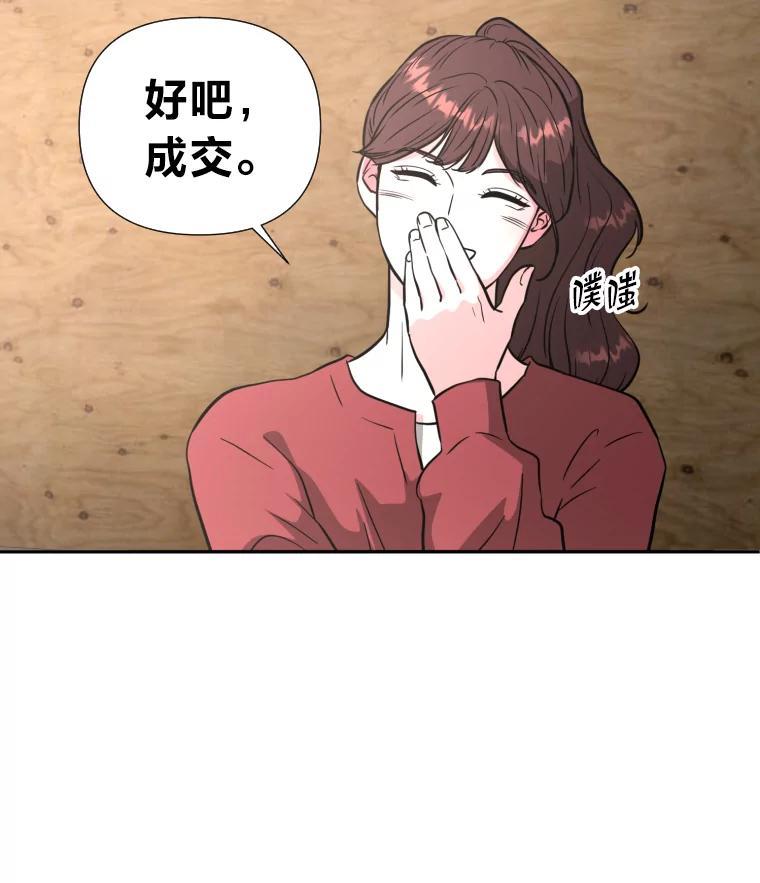 《金牌设计师》49.两个世界的距离 第88页